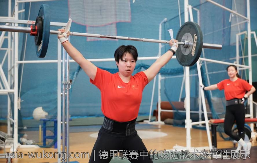 德甲联赛中的攻防战术多样性展示
